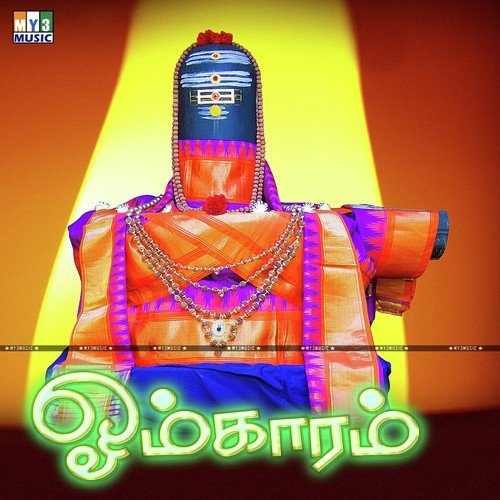 Omkaram