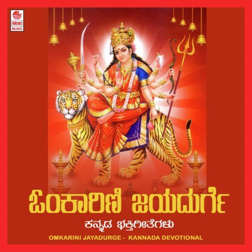 Omkarini Jayadurge