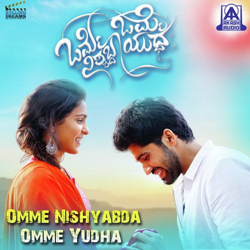 Omme Nishyabda Omme Yudha