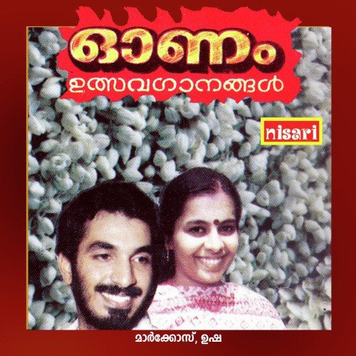 Aavani Then Nilave