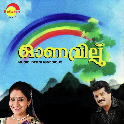 Onavillu