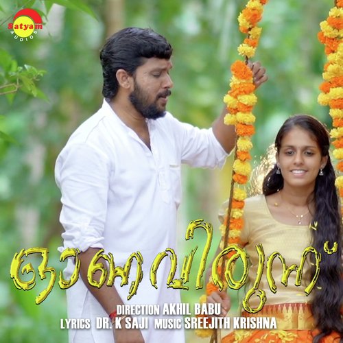 Onavirunnu