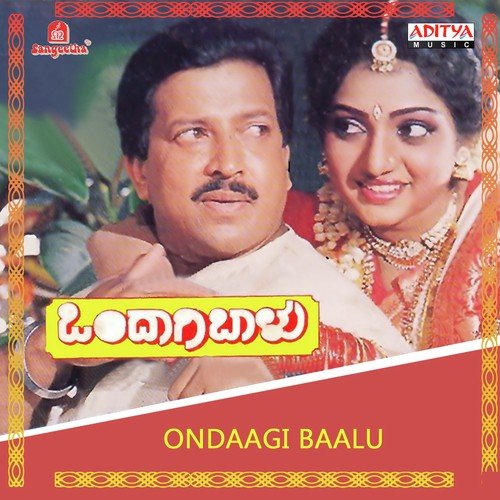 Ondaagi Baalu