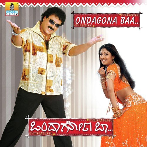 Ondagona Baa