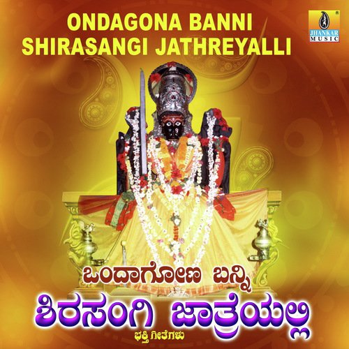 Ondagona Banni Shirasangi Jathreyalli