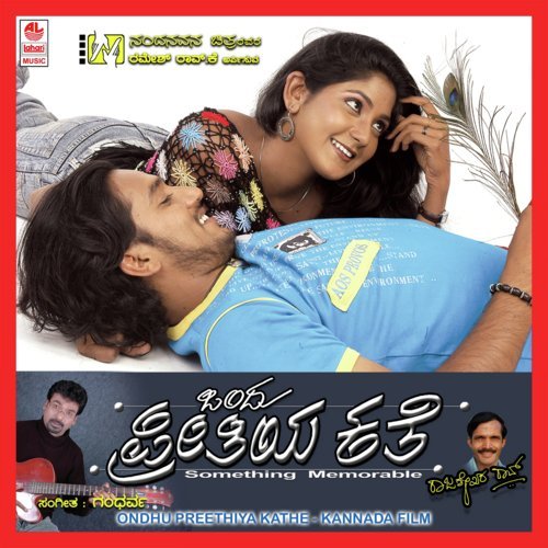 Ondhu Preethiya Kathe