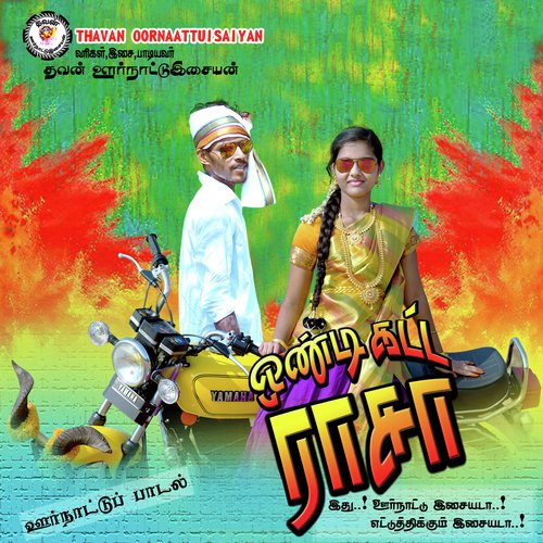 Ondi Katta Raasaa