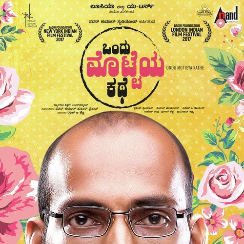 Ondu Motteya Kathe