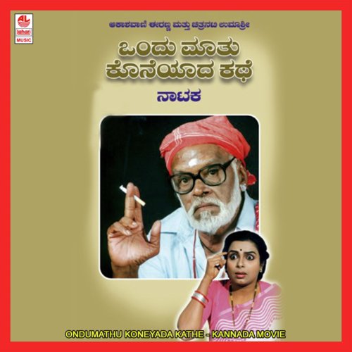 Ondumathu Koneyada Kathe