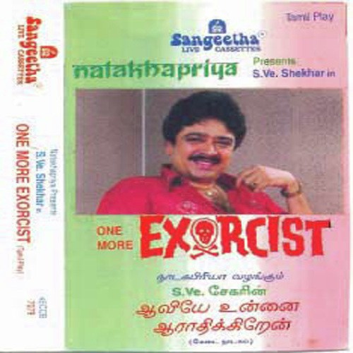 One More Exorcist