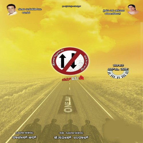 One Way