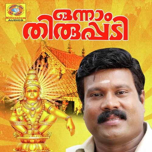 Onnamthirupadi