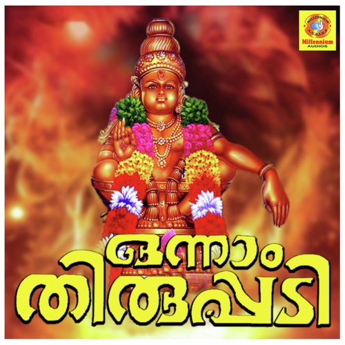Onnamthrippadi