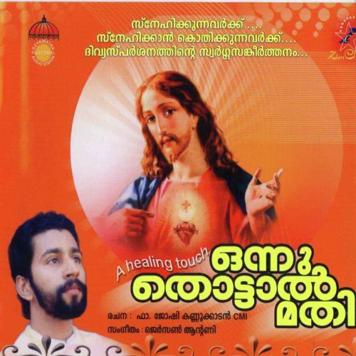 Onnu Thottal Mathi