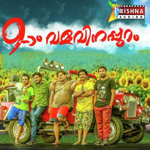 En Pranaya Suganthiyam