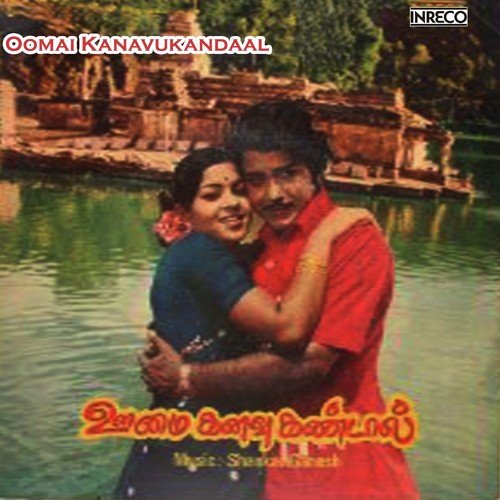 Oomai Kanavukandaal