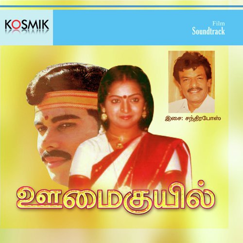Kannam Sivanthathu