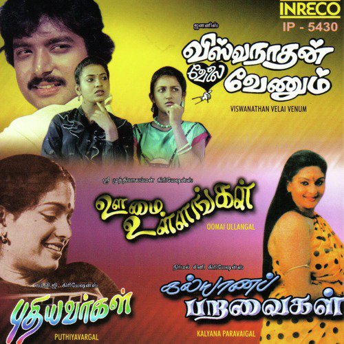 Oomai Ullangal  Kalyana Paravaigal  Viswanathan Velai Venum  Puthiyavargal