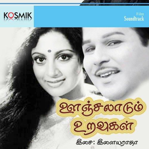 Oonjalaadum Uravugal