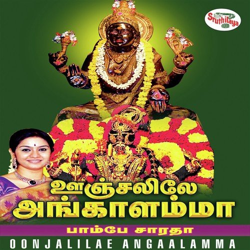 Oonjalilae Angalamma