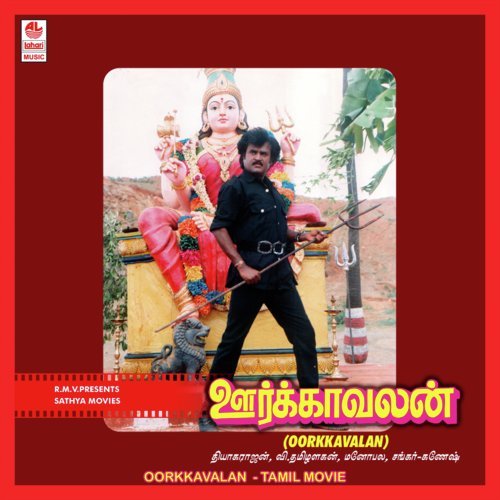 Oor Kavalan
