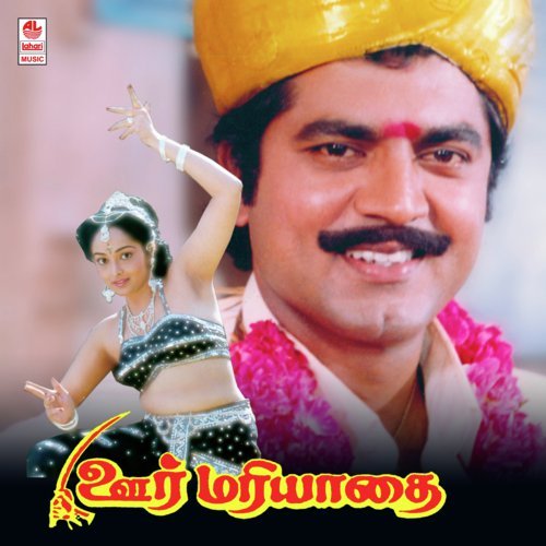 Oor Mariyadai