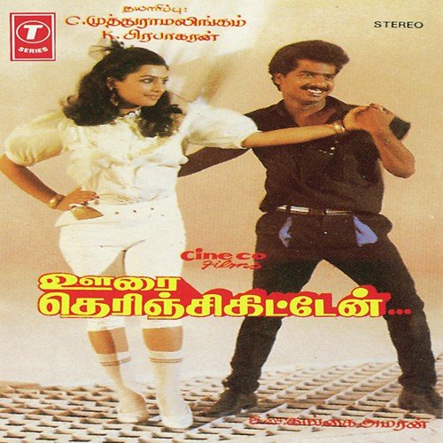 Enna Chinnam