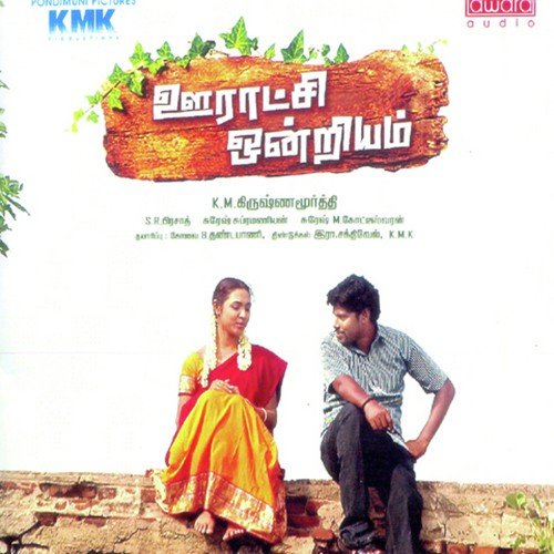 Ooratchi Onriyam