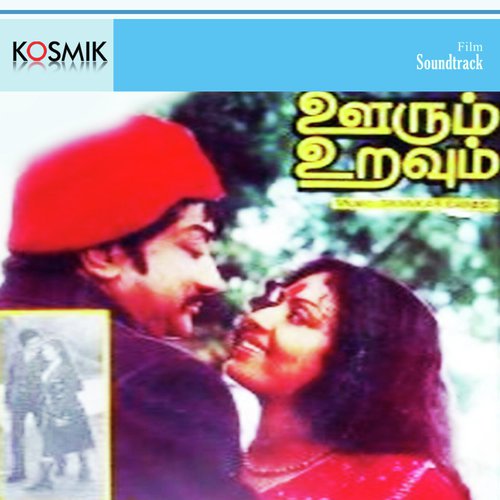 Pullangkuzhal Mozhi Tamil