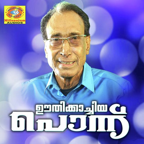Oothikachiya Ponnu