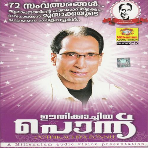 Oothikachiya Ponnu