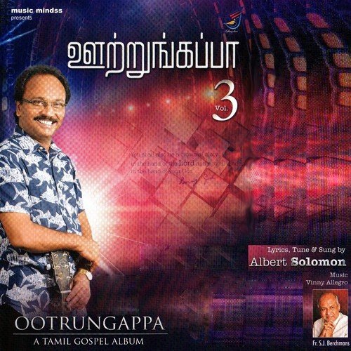 Ootrungappa Vol. 3
