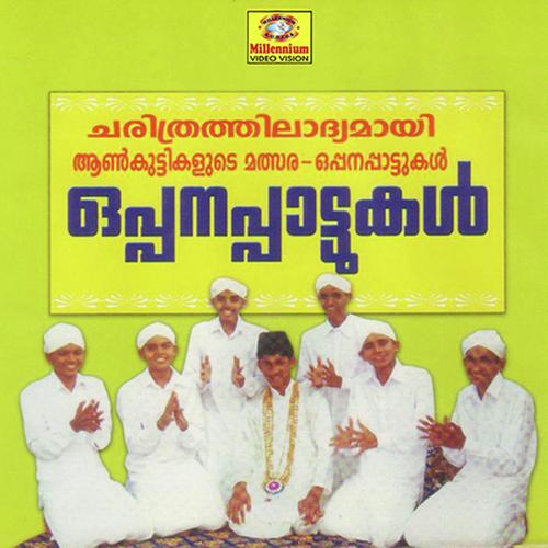 Oppanapattugal Boys