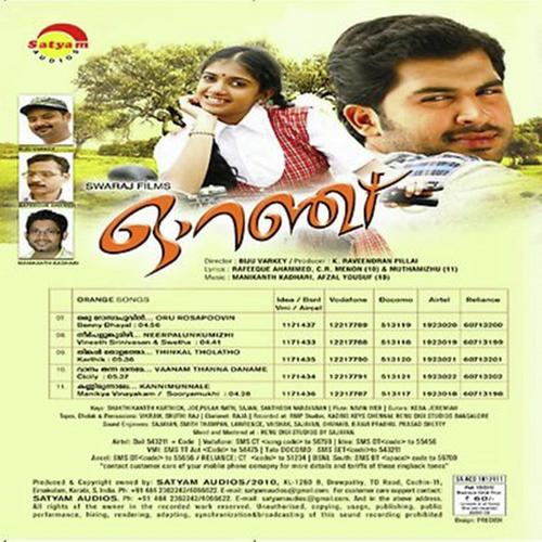 Orange (Malayalam)