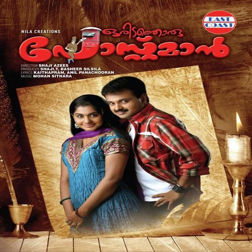 Oridathoru Postman