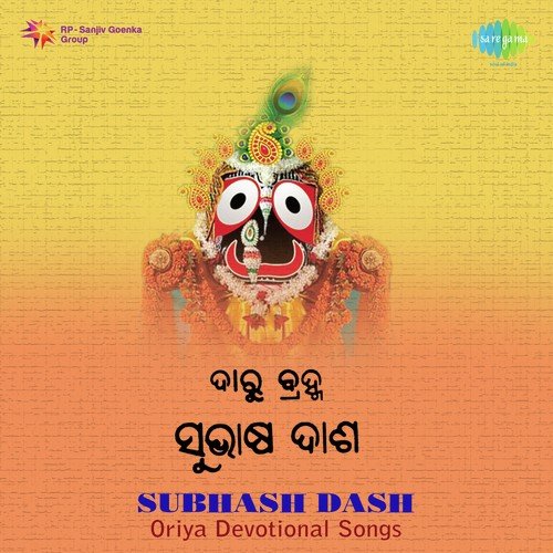 Jagannatha Mote - 3
