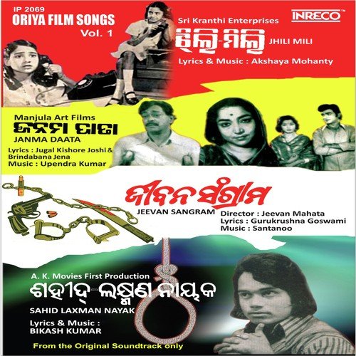 Oriya Film Songs Vol-1