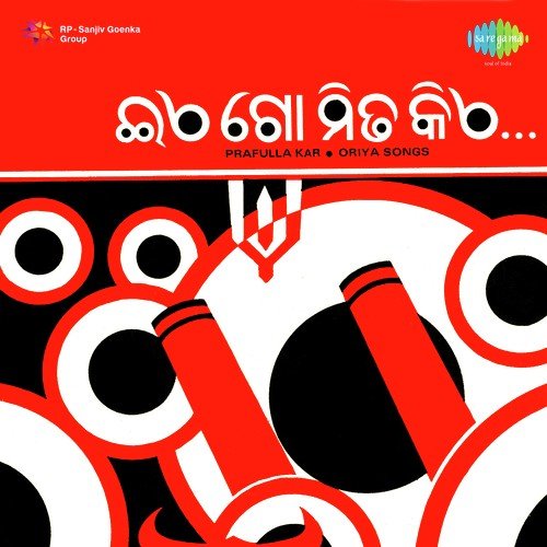 Utha Utha Maha