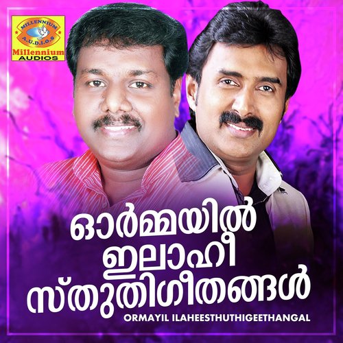 Ormayil Ilaheesthuthigeethangal