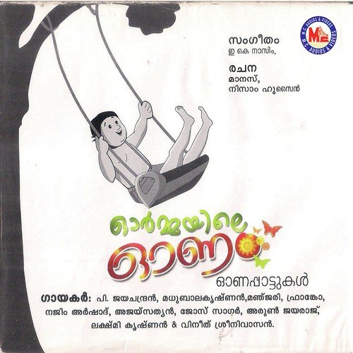Ormayile Onam