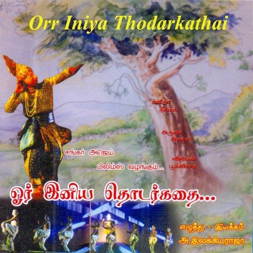 Orr Iniya Thodarkathai