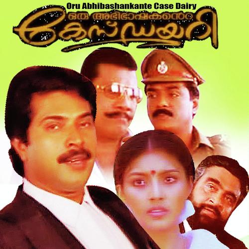 Oru Abhibhashakante Case Diary
