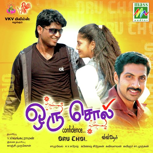 Oru Chol