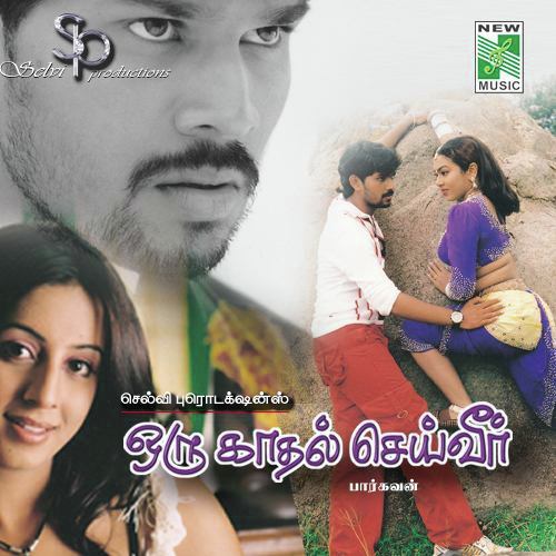 Oru Kadhal Seiveer
