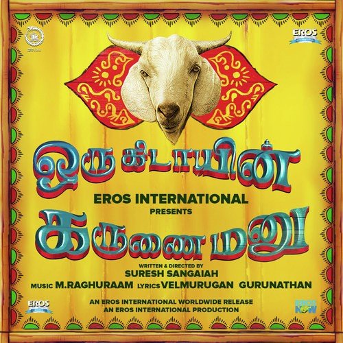 Oru Kidayin Karunai Manu