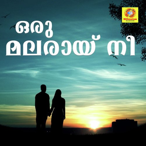 Oru Malarai Nee