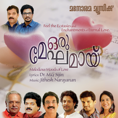 Oru Meghamai