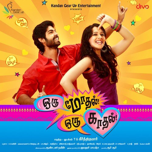 Oru Modhal Oru Kadhal
