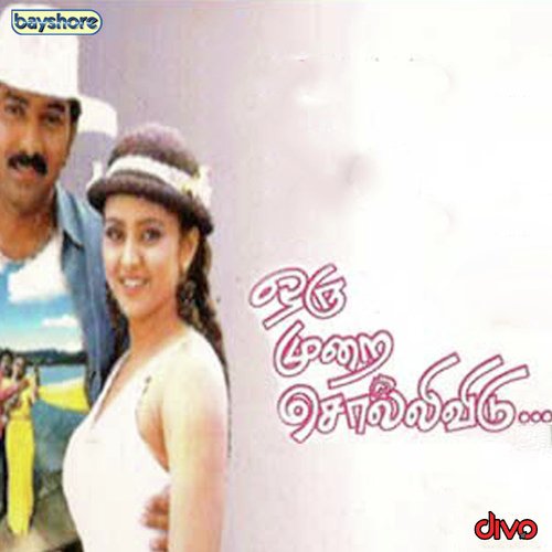 Oru Murai Sollividu