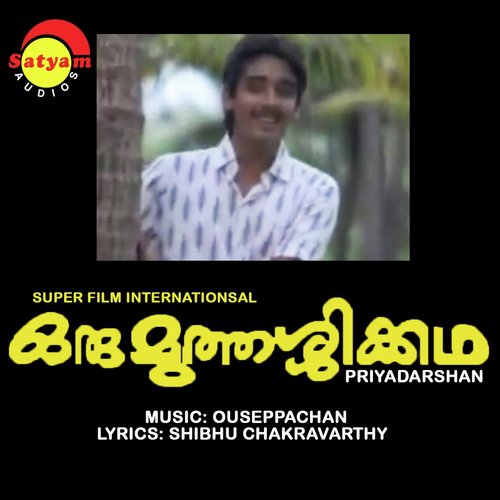 Oru Muthashi Katha